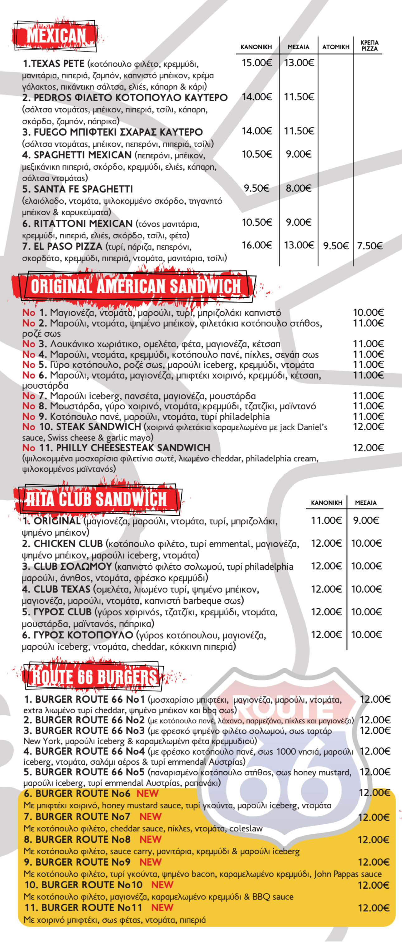 Κατάλογος Hot Dog